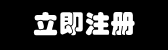 安币交易所